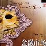 《金融市场技术分析: 交易方法与应用大全》(约翰 墨菲)中文版[PDF]