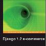 《Django 1.2 e-commerce.pdf》(Django 1.2 e-commerce.pdf)(Jesse Logg)1.0[PDF]