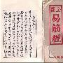 《全图易筋经》(易筋经)(达摩)扫描版[PDF]