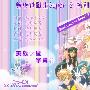 《美少女战士第四部 (特别篇三部曲)》(Sailor moon SuperS special)[美战之星字幕组官方发布][DVDRip]
