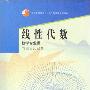 《线性代数 数学专业用 》(李尚志)[PDF]