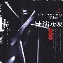 《导演功课》(On Directing Film)((美)大卫·马梅)扫描版[PDF]