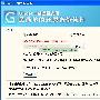 《系统还原大师》(ghost)v1.0[安装包]