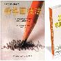 《铅笔画技法》清晰扫描版[PDF]