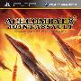 《皇牌空战X2:联合攻击》(Ace Combat X2: Joint Assault)日版【破解版】[光盘镜像][PSP]