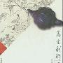 《养生利弊道名茶》(章胜利)扫描版[PDF]