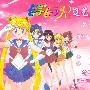 《美少女战士第二部（辽艺版）》(Sailor Moon R)[辽艺国语配音][艺声译影]高清数码修复 更新06集[DVDRip]