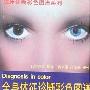 《全身体征诊断彩色图谱》(Diagnosis in Color : Physical Signs in General Medicine Second Edition )影印版[PDF]