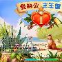 《我的公主王国2》(My Kingdom For The Princess II)鸾霄汉化版[压缩包]