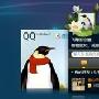 《QQ概念Beta版》(QQConceptBeta)Version1.3[安装包]