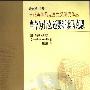 《当今为什么还要研读马克思》(乔纳森·沃尔夫)扫描版[PDF]