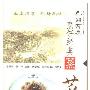 《巴国布衣烹饪经典-蒸菜》胡志强[PDF]