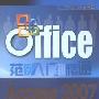 《Access 2007数据库管理》(Access 2007)随书光盘[压缩包]