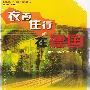 《衣食住行在德国》(Leben in Deutschland) 扫描版[PDF]