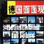 《德国面面观》(Deutschland im Fokus) 扫描版[PDF]