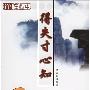 《得失寸心知:禅在心中》(吴力强)扫描版[PDF]