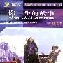 《世界科幻大师丛书——你一生的故事》(Stories of Your Life and Others)(特德·蒋 Ted Chiang)扫描版[PDF]