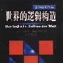《世界的逻辑构造》(Der logische Aufbau der Welt)((德)鲁道夫·卡尔那普)中译本,扫描版[PDF]