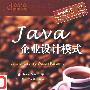 《Java 企业设计模式》(Java Enterprise Design Patterns)扫描版[PDF]