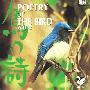 Grand Pops Orchestra With Birds -《鸟之诗 Vol.2》(Poetry of The Bird Vol.2)320kbps CBR[MP3]