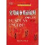 《实用商务英语谈判》随书光盘[光盘镜像]
