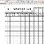 《办公OFFICE全套练习题及教程》[PDF]