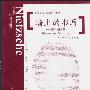 《墙上的书写:尼采与基督教》((德国)洛维特)扫描版[PDF]