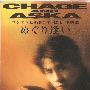 恰克与飞鸟(chage & aska) -《めぐり逢い》单曲[FLAC]