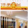《理想家居 中户型》(贝思出版有限公司)扫描版[PDF]