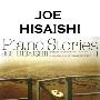 《久石让《钢琴故事1》PDF钢琴谱》(Joe Hisaishi-Piano Stories I)原版