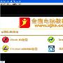 《 金鹰 3DS MAX教程   FLASH版》[压缩包]