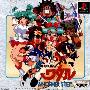 《超魔神英雄伝》(Cho Mashin Eiyuuden Wataru)日语/辽艺国语/台湾国语[HALFCD]