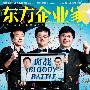 《东方企业家》已更新至2010年6月刊[ZUB]