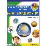 《体验儿童英语图解学习词典（互动软件版）》(Heinle Picture Dictionary for Children ( Interactive CD-ROM ))[光盘镜像]