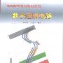 《数字逻辑电路》扫描版[PDF]