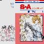 《S.A特优生》 [17卷完] [漫画]白泉社日文版[压缩包]