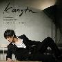 安七炫(Kang Ta) -《Eternity》专辑(WAV)