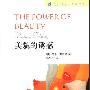 《美貌的诱惑》(The Power of Beauty)(弗莱迪)扫描版[PDF]