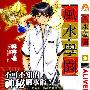 《风水学园》[1集全/已完结][漫画单行本]尖端出版[压缩包]