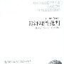 《辩证理性批判（全两卷）》扫描版[PDF]