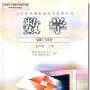 《人教版电子课本--20100905更新七、八、九年级数学上、下--持续更新中》
