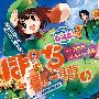 《萌犬娘军曹》[第03话][与未知敌人接触吧!][连载中][漫画][もみじ真鱼][动漫之家汉化组][压缩包]