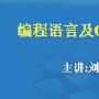 《Linux下C语言编程入门教程》[压缩包]