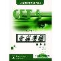 《大学英语全真考场四级篇》随书光盘[光盘镜像]