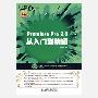 《premiere pro 2.0从入门到精通》(premiere pro 2.0)随书光盘[光盘镜像]