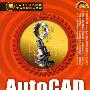 《AutoCAD 2010基础篇》(AutoCAD 2010)随书光盘[压缩包]