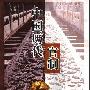 《中国历代官制》(孔令纪)扫描版[PDF]