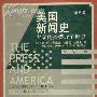 《美国新闻史：大众传播媒介解释史(第八版)》(The Press and America：an Interpretive History of the Mass Media)扫描版[PDF]