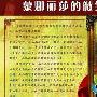 《蒙娜丽莎的微笑》分集剧情介绍（1-11全集）大结局剧情内容介绍