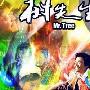 《Hello!树先生》剧情介绍剧情内容介绍